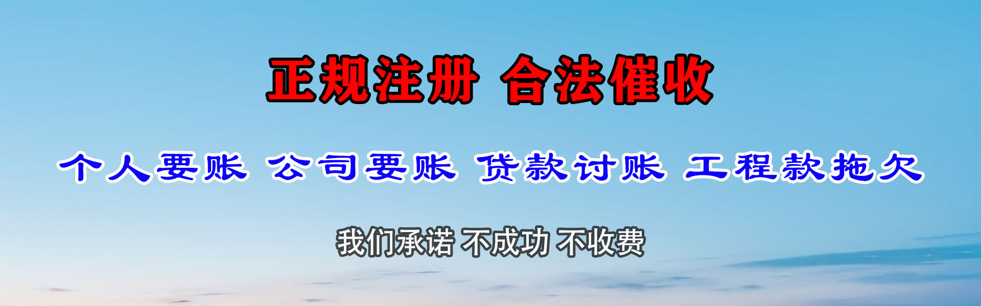 青原追债公司